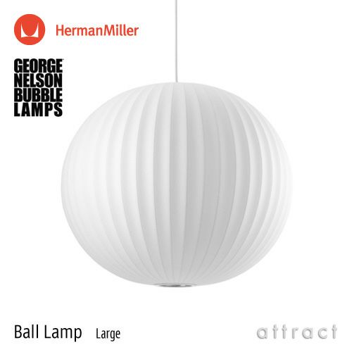 Herman Miller ハーマンミラー BUBBLE LAMPS バブルランプ Ball Lamp 