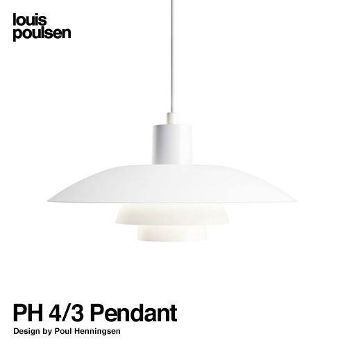 Louis Poulsen ルイスポールセン PH 4/3 ペンダントライト Φ400mm デザイン：ポール・ヘニングセン |  アトラクト・オンラインショップ