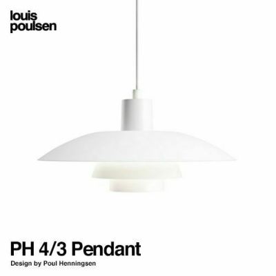 Louis Poulsen ルイスポールセン PH 3/2 Pendant ペンダント Φ290mm カラー：真鍮メタライズド  デザイン：ポール・ヘニングセン | アトラクト・オンラインショップ