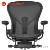 Herman Miller ハーマンミラー Aeron Chair アーロンチェア リマスタード Bサイズ ミディアム グラファイト ポスチャーフィット フル装備 （カーペット用キャスター） デザイン：ビル・スタンフ ＆ ドン・チャドウィック