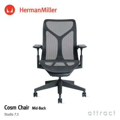 Herman Miller ハーマンミラー Cosm Chair コズムチェア ミドルバック ...