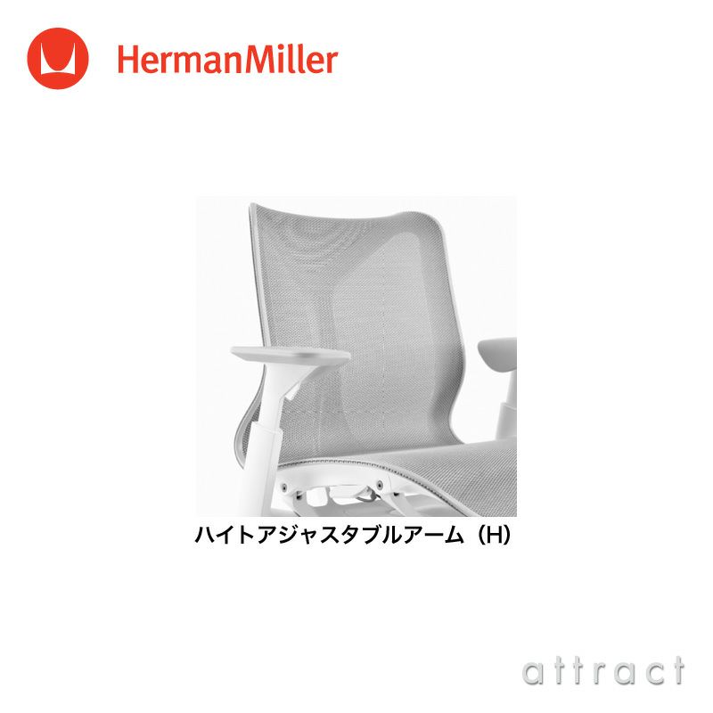 Herman Miller ハーマンミラー Cosm Chair コズムチェア ミドルバック アジアチルト グラファイト 高さ調節アーム 自動ハーモニックチルト （カーペット用キャスター） デザイン：Studio 7.5