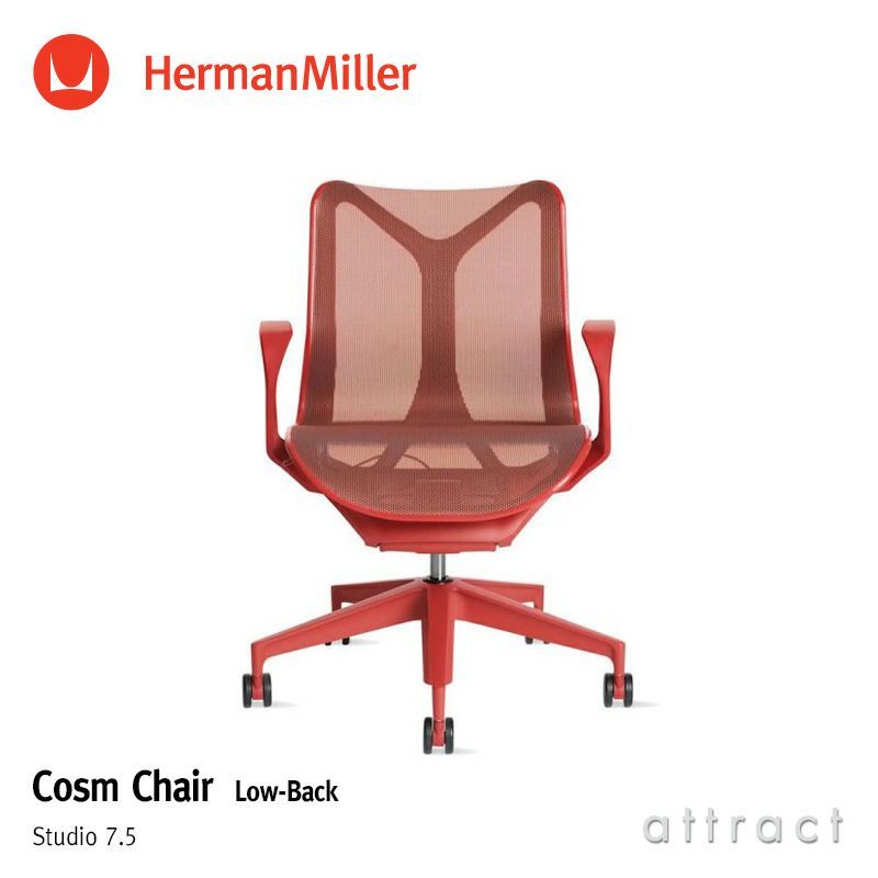 Herman Miller ハーマンミラー Cosm Chair コズムチェア ローバック アジアチルト キャニオン 固定アーム  自動ハーモニックチルト （ディップト イン カラー仕様） デザイン：Studio 7.5 | アトラクト・オンラインショップ