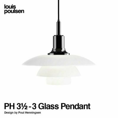 Louis Poulsen ルイスポールセン PH 3 1/2-3 Glass Pendant グラスペンダント Φ330mm カラー：シルバー  デザイン：ポール・ヘニングセン | アトラクト・オンラインショップ