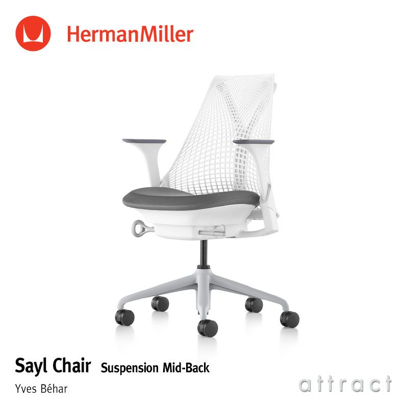 Herman Miller ハーマンミラー Sayl Chair セイルチェア ...