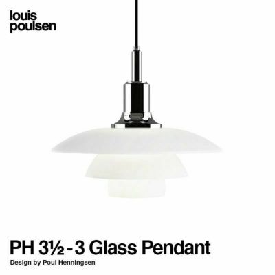 Louis Poulsen ルイスポールセン PH 3 1/2-3 Glass Pendant グラスペンダント Φ330mm カラー：シルバー  デザイン：ポール・ヘニングセン | アトラクト・オンラインショップ