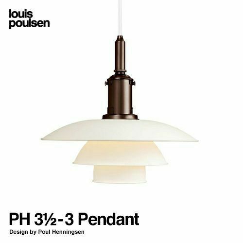 Louis Poulsen ルイスポールセン PH 3 1/2-3 Pendant ペンダントライト Φ330mm カラー：ホワイト デザイン：ポール・ ヘニングセン | アトラクト・オンラインショップ