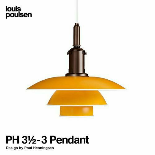 Louis Poulsen ルイスポールセン PH 3 1/2-3 Pendant ペンダントライト Φ330mm カラー：イエロー デザイン：ポール・ヘニングセン