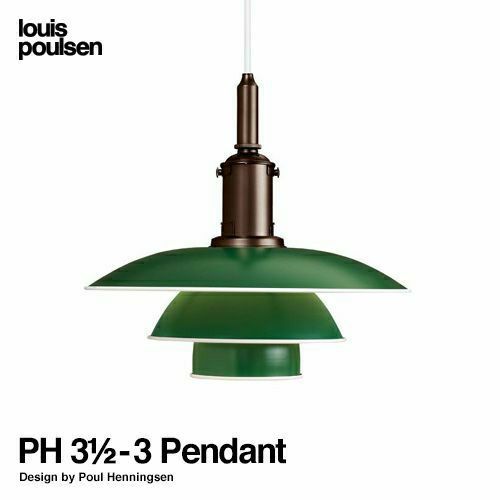 Louis Poulsen ルイスポールセン PH 3 1/2-3 Pendant ペンダントライト Φ330mm カラー：グリーン デザイン：ポール・ヘニングセン