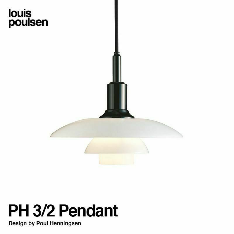 Louis Poulsen ルイスポールセン PH 3/2 Pendant ペンダント Φ290mm カラー：ブラックメタライズド デザイン：ポール・ヘニングセン