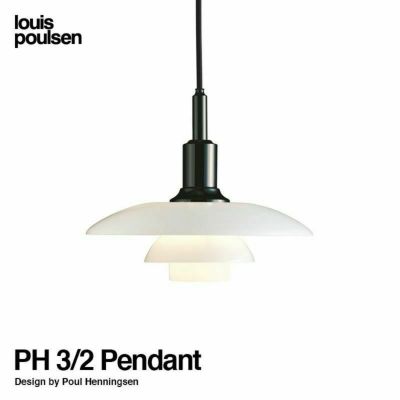 Louis Poulsen ルイスポールセン PH 3 1/2-3 Glass Pendant グラスペンダント Φ330mm  カラー：ブラックメタライズド デザイン：ポール・ヘニングセン | アトラクト・オンラインショップ