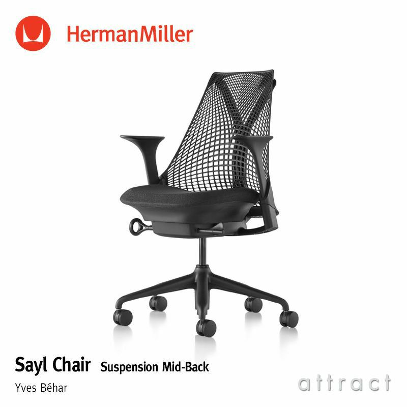 Herman 痛め Miller/ハーマンミラー肘付ハイバックチェア セラチェア