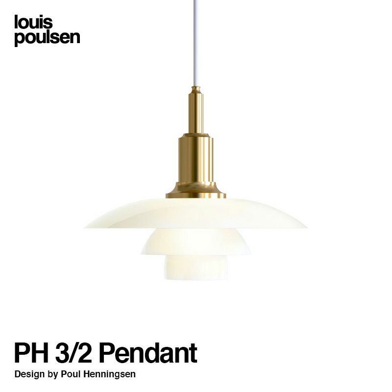 Louis Poulsen ルイスポールセン PH 3/2 Pendant ペンダント Φ290mm カラー：真鍮メタライズド デザイン：ポール・ヘニングセン