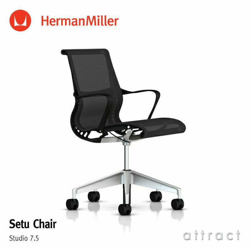 Herman Miller ハーマンミラー Setu Chair セトゥー チェア マルチパーパスチェア 5本脚タイプ グラファイトカラー  リボンアーム リリス2 サスペンション （ブレーキングキャスター） デザイン：Studio 7.5 | アトラクト・オンラインショップ