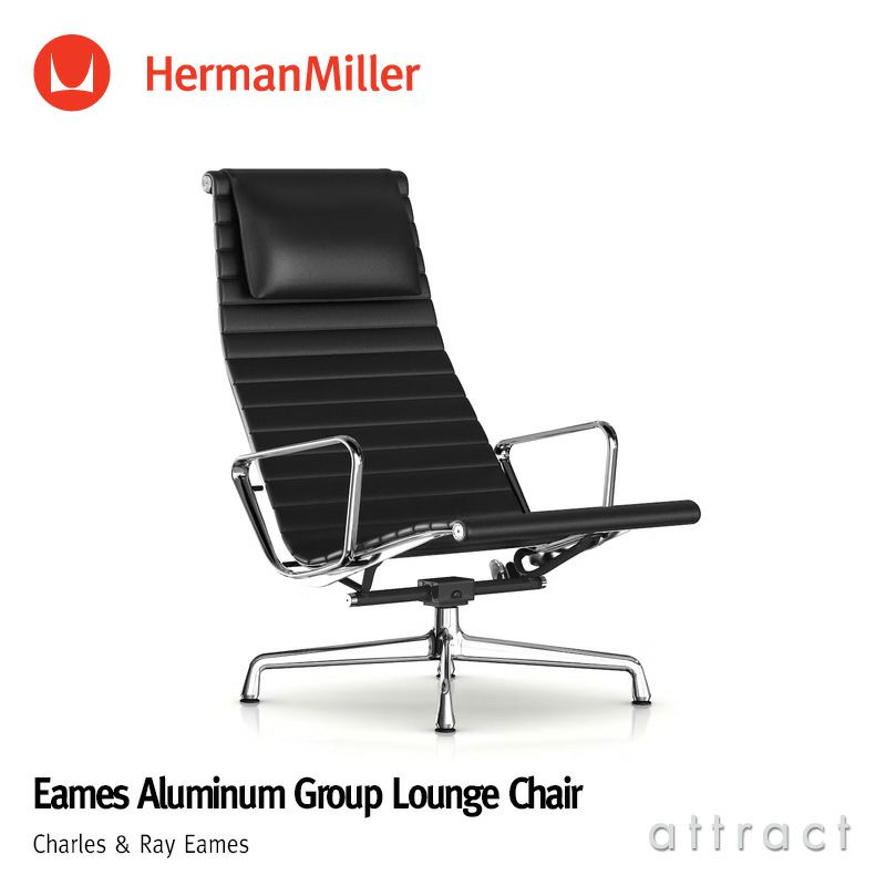 Herman Miller ハーマンミラー Eames Aluminum Group Lounge Chair 