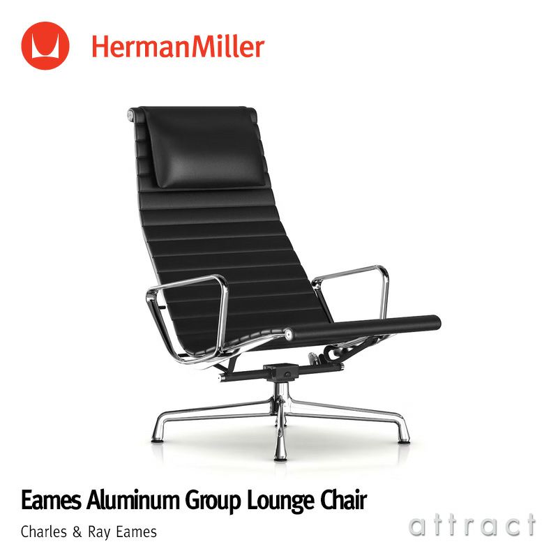 Herman Miller ハーマンミラー Eames Aluminum Group Lounge Chair イームズ アルミナムグループ ラウンジチェア ヘッドレスト付き 4本脚 チルト機能付き アルミバフ 黒皮革 ブラックレザー デザイン：チャールズ＆レイ・イームズ