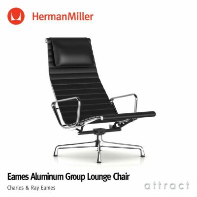 Herman Miller ハーマンミラー Eames Aluminum Group Lounge Chair イームズ アルミナムグループ ラウンジ チェア ヘッドレスト付き 4本脚 チルト機能付き アルミバフ 黒皮革 ブラックレザー デザイン：チャールズ＆レイ・イームズ |  アトラクト・オンラインショップ