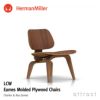 Herman Miller ハーマンミラー Eames Molded Plywood Chair LCW イームズ プライウッド ラウンジチェア ウッドベース カラー：2色 デザイン：チャールズ＆レイ・イームズ