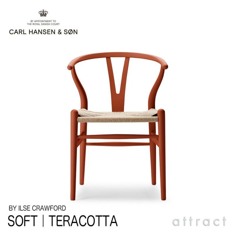 Carl Hansen & Son カール・ハンセン＆サン CH24 SOFT BY ILSE CRAWFORD Yチェア ソフト イルス・クロフォード ビーチ （マット仕上げ） ソフトカラー：テラコッタ 座：ナチュラルペーパーコード デザイン：ハンス・J・ウェグナー