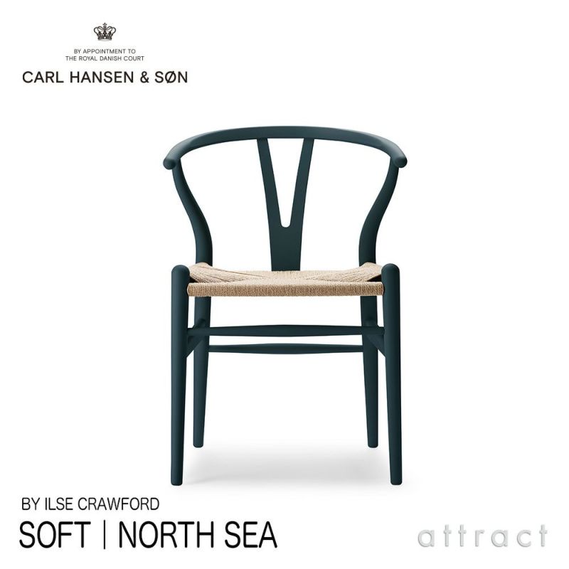 Carl Hansen & Son カール・ハンセン＆サン CH24 SOFT BY ILSE CRAWFORD Yチェア ソフト イルス・クロフォード ビーチ （マット仕上げ） ソフトカラー：ノースシー 座：ナチュラルペーパーコード デザイン：ハンス・J・ウェグナー