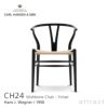 Carl Hansen & Son カール・ハンセン＆サン CH24 Yチェア オーク （ブラック塗装） 座：ナチュラルペーパーコード デザイン：ハンス・J・ウェグナー