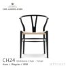 Carl Hansen & Son カール・ハンセン＆サン CH24 Yチェア オーク （ブラック塗装） 座：ナチュラルペーパーコード デザイン：ハンス・J・ウェグナー