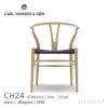Carl Hansen & Son カール・ハンセン＆サン CH24 Yチェア オーク （ホワイトオイルフィニッシュ） 座：ブラックペーパーコード デザイン：ハンス・J・ウェグナー