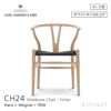 CH24 Yチェア （ワイチェア） オーク （ホワイトオイルフィニッシュ） ブラックペーパーコード Carl Hansen & Son カール・ハンセン＆サン デザイン：ハンス・J・ウェグナー