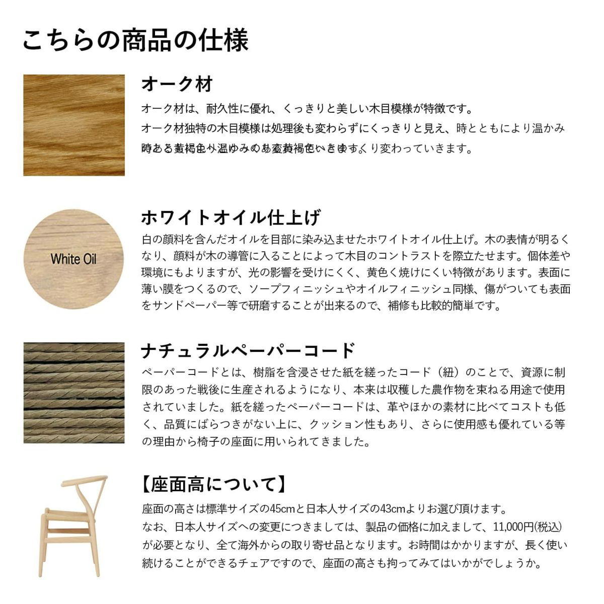 CH24 Yチェア （ワイチェア） オーク （ホワイトオイルフィニッシュ） 座：ナチュラルペーパーコード Carl Hansen & Son カール・ハンセン＆サン デザイン：ハンス・J・ウェグナー