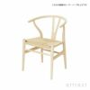 CH24 Yチェア （ワイチェア） オーク （ホワイトオイルフィニッシュ） 座：ナチュラルペーパーコード Carl Hansen & Son カール・ハンセン＆サン デザイン：ハンス・J・ウェグナー