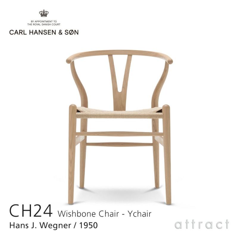 Carl Hansen & Son カール・ハンセン＆サン CH24 Yチェア オーク （ホワイトオイルフィニッシュ） 座：ナチュラルペーパーコード デザイン：ハンス・J・ウェグナー