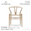 CH24 Yチェア （ワイチェア） オーク （ホワイトオイルフィニッシュ） 座：ナチュラルペーパーコード Carl Hansen & Son カール・ハンセン＆サン デザイン：ハンス・J・ウェグナー