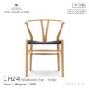 Carl Hansen & Son カール・ハンセン＆サン CH24 Yチェア オーク （オイルフィニッシュ） 座：ブラックペーパーコード デザイン：ハンス・J・ウェグナー