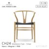 Carl Hansen & Son カール・ハンセン＆サン CH24 Yチェア オーク （クリアラッカー塗装） 座：ブラックペーパーコード デザイン：ハンス・J・ウェグナー