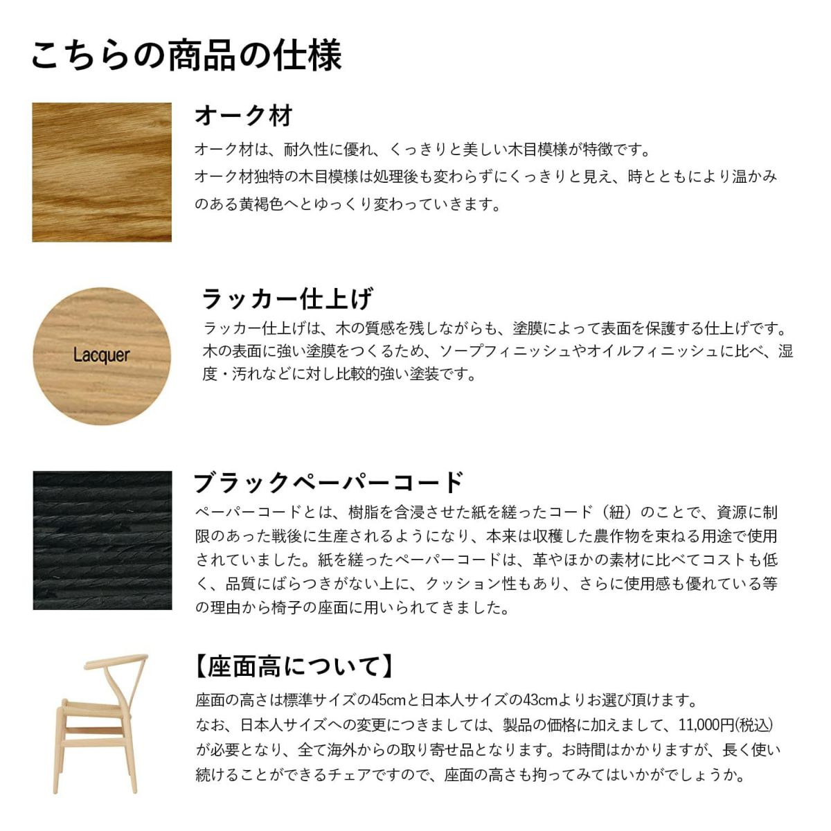 CH24 Yチェア （ワイチェア） オーク （クリアラッカー塗装） ブラックペーパーコード Carl Hansen & Son カール・ハンセン＆サン デザイン：ハンス・J・ウェグナー