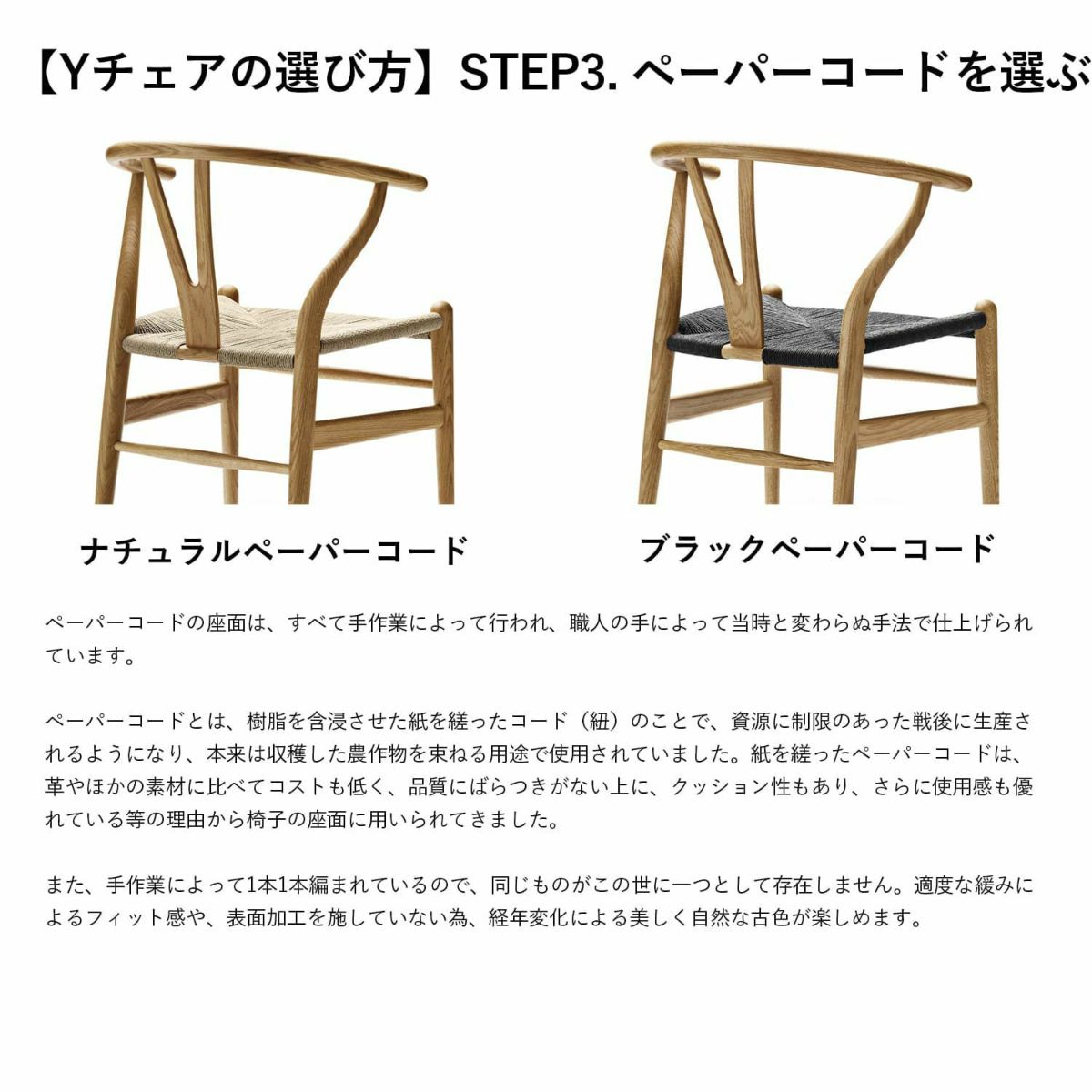 CH24 Yチェア （ワイチェア） オーク （クリアラッカー塗装） ブラックペーパーコード Carl Hansen & Son カール・ハンセン＆サン デザイン：ハンス・J・ウェグナー