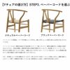 CH24 Yチェア （ワイチェア） オーク （クリアラッカー塗装） ナチュラルペーパーコード Carl Hansen & Son カール・ハンセン＆サン デザイン：ハンス・J・ウェグナー