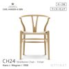 CH24 Yチェア （ワイチェア） オーク （クリアラッカー塗装） ナチュラルペーパーコード Carl Hansen & Son カール・ハンセン＆サン デザイン：ハンス・J・ウェグナー