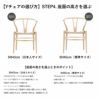 CH24 Yチェア （ワイチェア） オーク （ソープフィニッシュ） ナチュラルペーパーコード Carl Hansen & Son カール・ハンセン＆サン デザイン：ハンス・J・ウェグナー