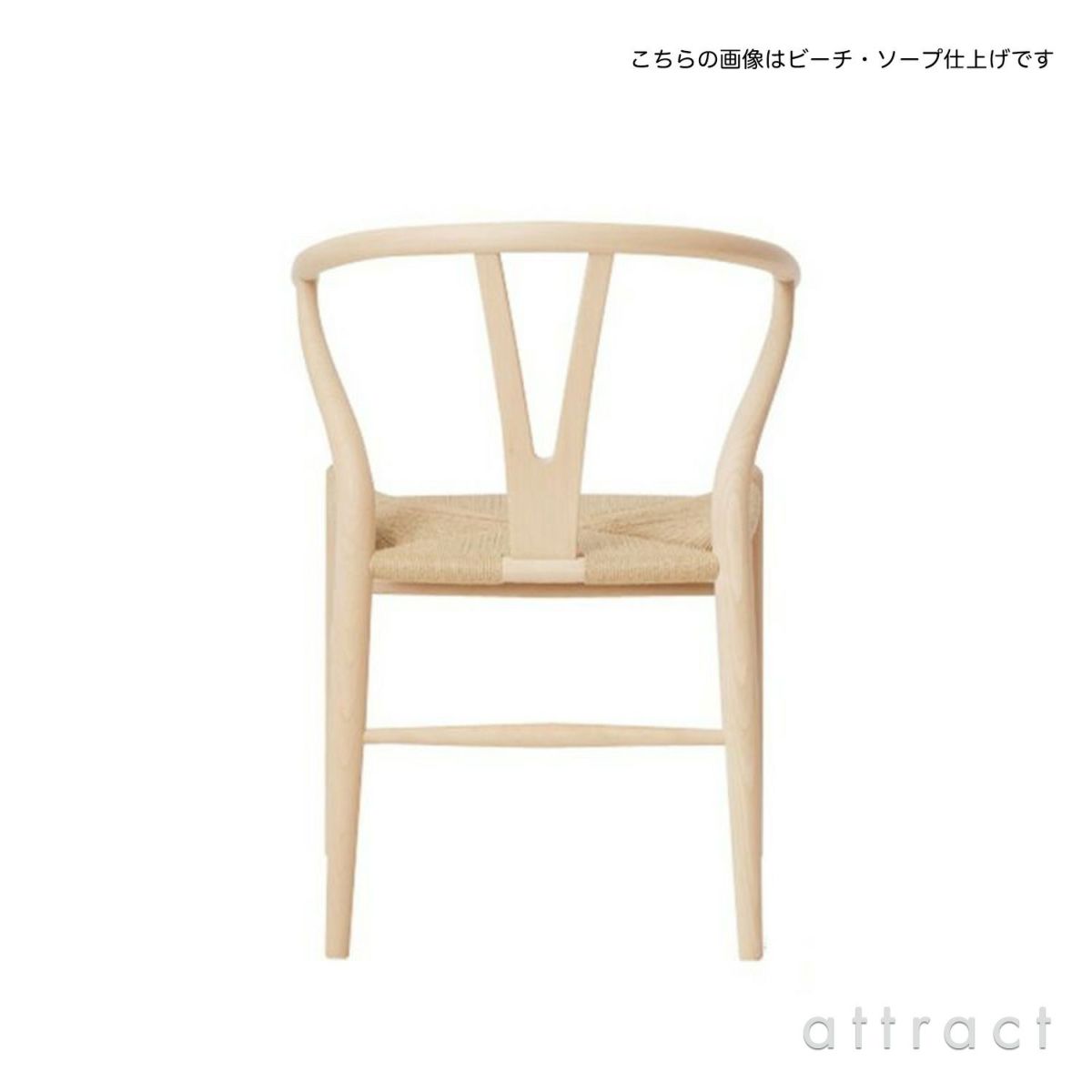 CH24 Yチェア （ワイチェア） オーク （ソープフィニッシュ） ナチュラルペーパーコード Carl Hansen & Son カール・ハンセン＆サン デザイン：ハンス・J・ウェグナー