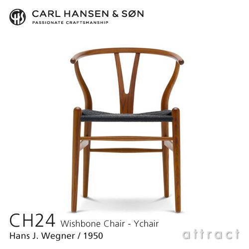 Carl Hansen & Son カール・ハンセン＆サン CH24 Yチェア ウォールナット （オイルフィニッシュ） 座：ブラックペーパーコード デザイン：ハンス・J・ウェグナー