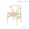 CH24 Yチェア （ワイチェア） ウォールナット （オイルフィニッシュ） ブラックペーパーコード Carl Hansen & Son カール・ハンセン＆サン デザイン：ハンス・J・ウェグナー