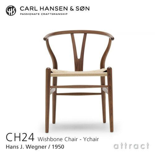 Carl Hansen & Son カール・ハンセン＆サン CH24 Yチェア ウォールナット （オイルフィニッシュ） 座：ナチュラルペーパーコード