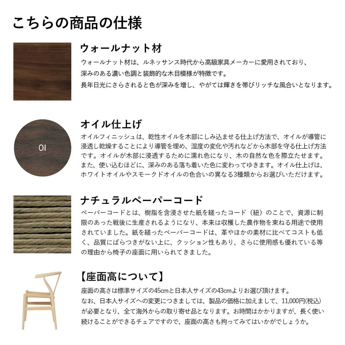  CH24 Yチェア （ワイチェア） ウォールナット （オイルフィニッシュ） ナチュラルペーパーコード Carl Hansen & Son カール・ハンセン＆サン デザイン：ハンス・J・ウェグナー
