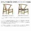 CH24 Yチェア （ワイチェア） ウォールナット （クリアラッカー塗装） ナチュラルペーパーコードCarl Hansen & Son カール・ハンセン＆サン デザイン：ハンス・J・ウェグナー