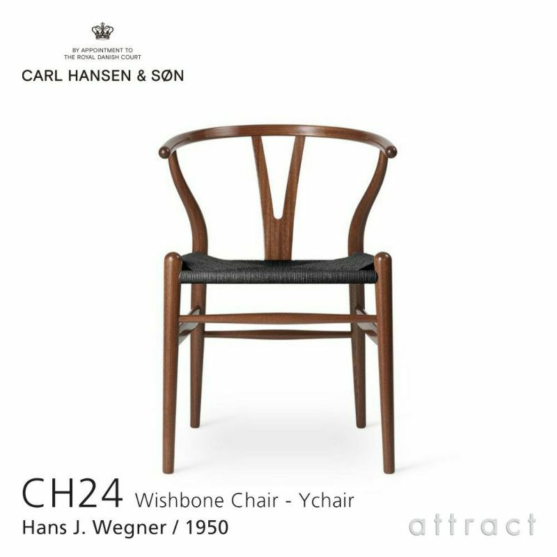 Carl Hansen & Son カール・ハンセン＆サン CH24 Yチェア マホガニー （クリアラッカー塗装） 座：ブラックペーパーコード デザイン：ハンス・J・ウェグナー