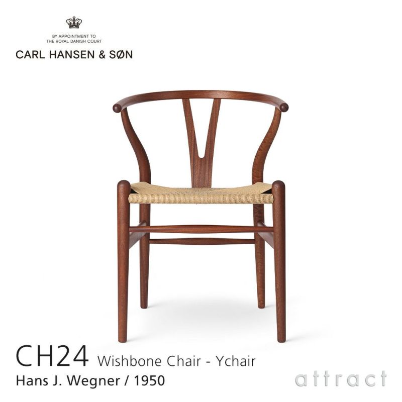 Carl Hansen & Son カール・ハンセン＆サン CH24 Yチェア マホガニー （オイルフィニッシュ） 座：ナチュラルペーパーコード デザイン：ハンス・J・ウェグナー