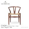 Carl Hansen & Son カール・ハンセン＆サン CH24 Yチェア マホガニー （オイルフィニッシュ） 座：ナチュラルペーパーコード デザイン：ハンス・J・ウェグナー