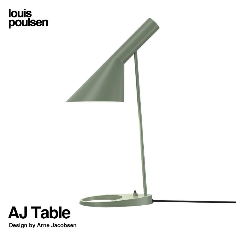 Louis Poulsen ルイスポールセン AJ Table AJ テーブル テーブルランプ カラー：ペール・ペトローリアム デザイン：アルネ・ヤコブセン
