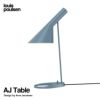 Louis Poulsen ルイスポールセン AJ Table AJ テーブル テーブルランプ カラー：ダスティ・ブルー デザイン：アルネ・ヤコブセン